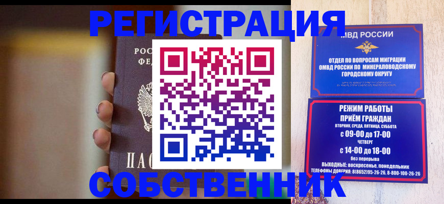 прописка штамп в Наволоках