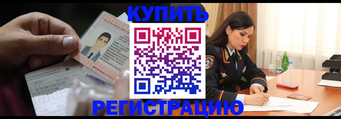 временная регистрация собственник в Наволоках